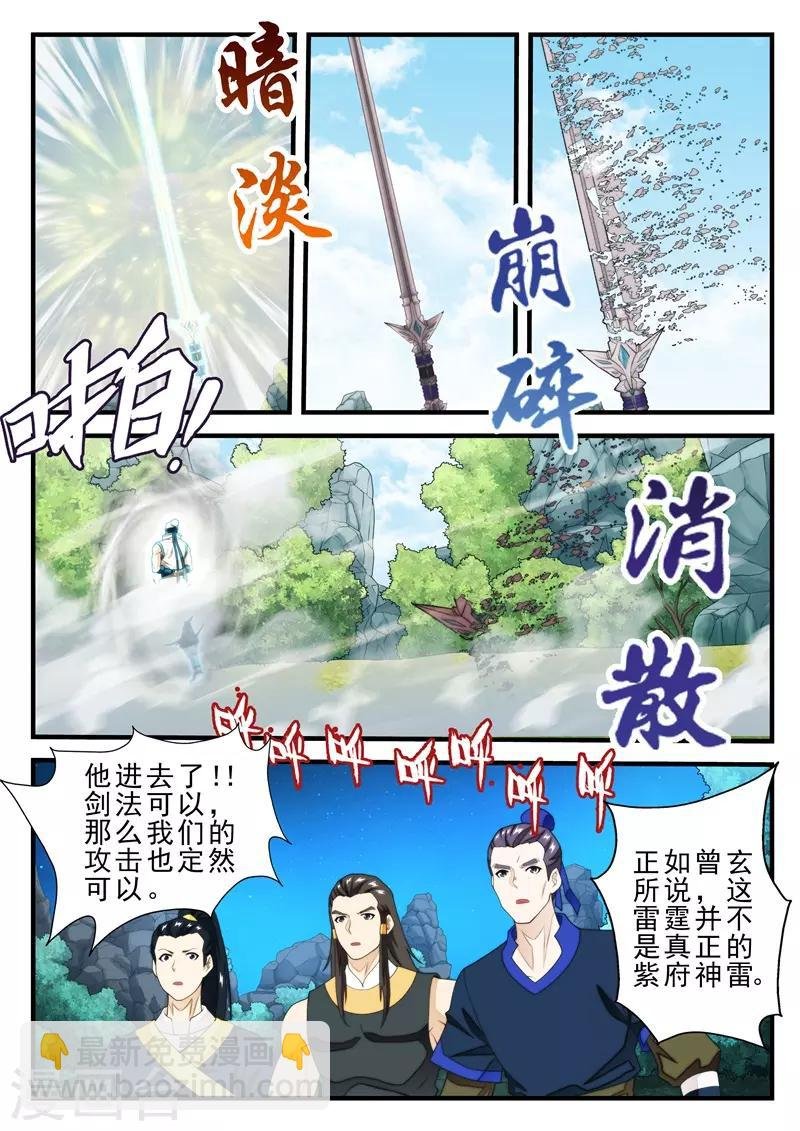 第183话2