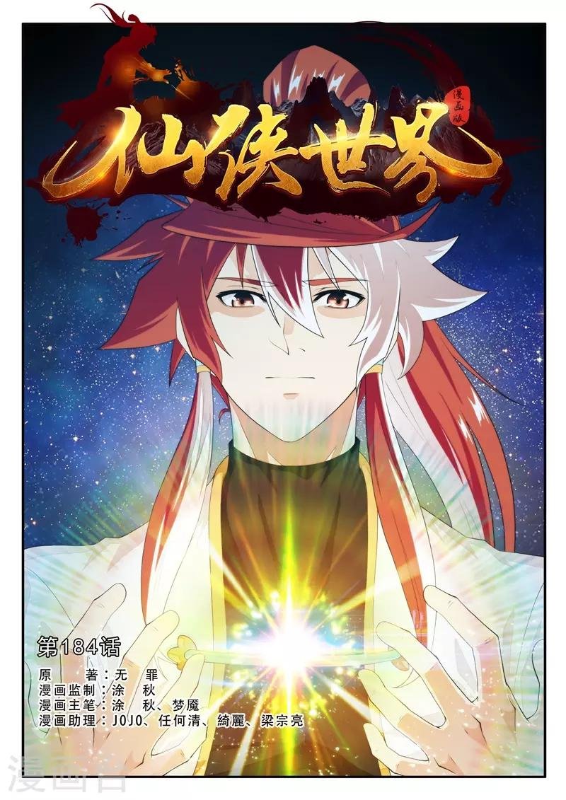 第184话1
