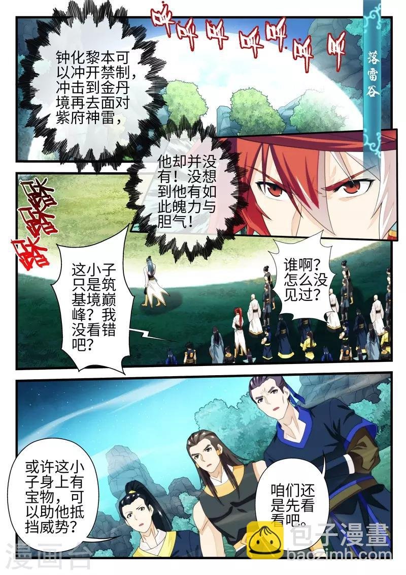 第184话1