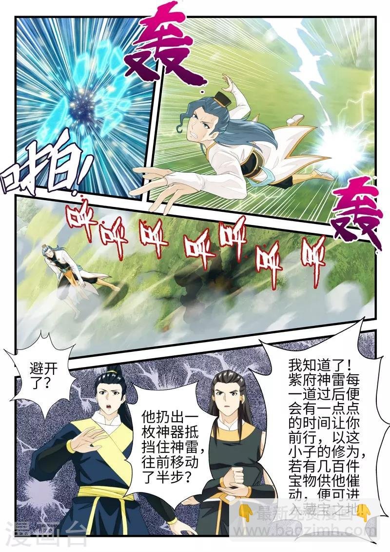 第184话1