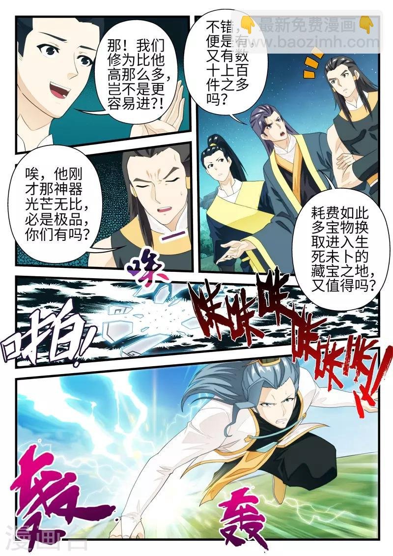 第184话1