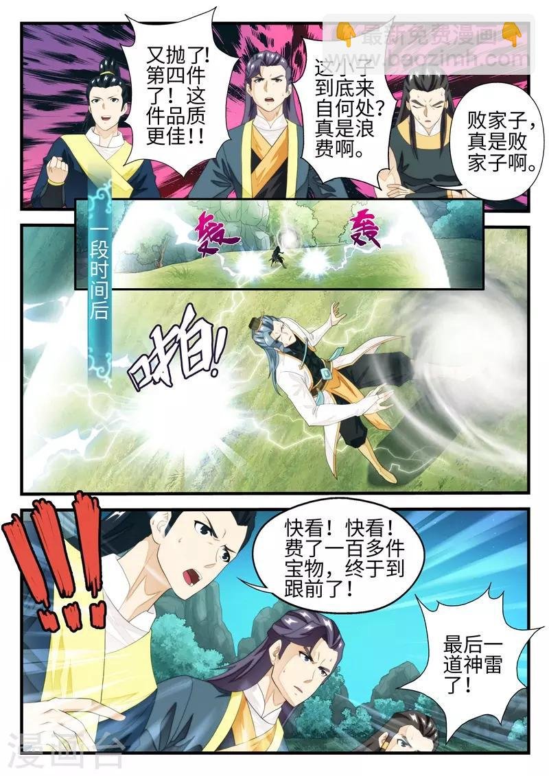 第184话1