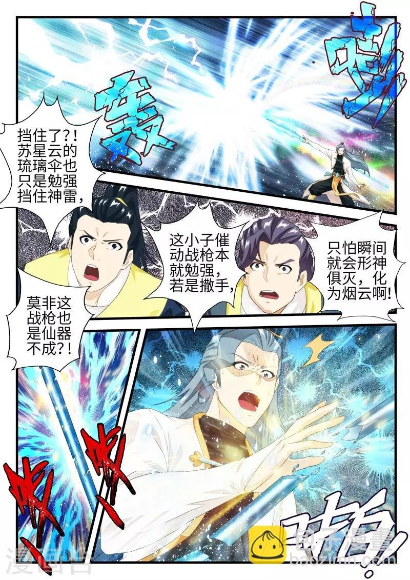 第184话1