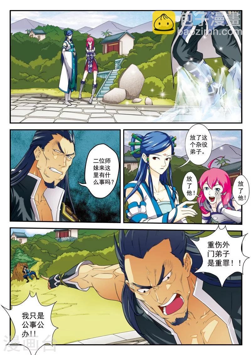 第13话 天才二号