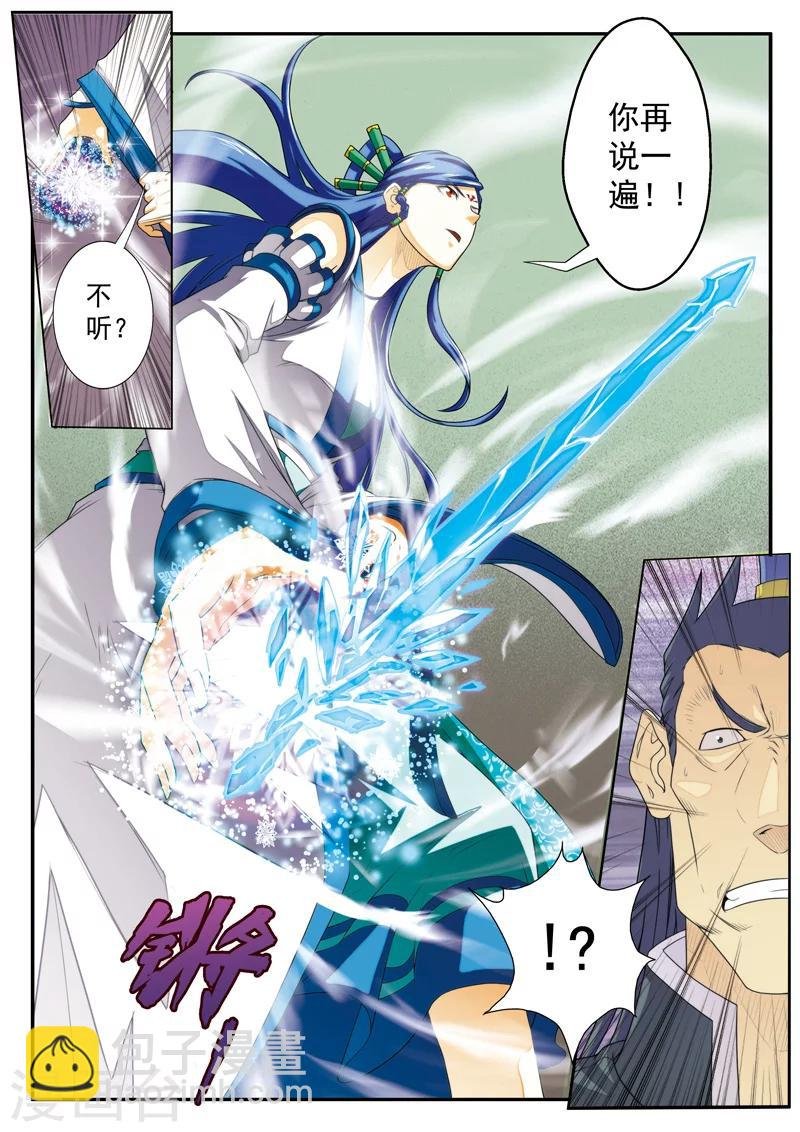 第13话 天才二号