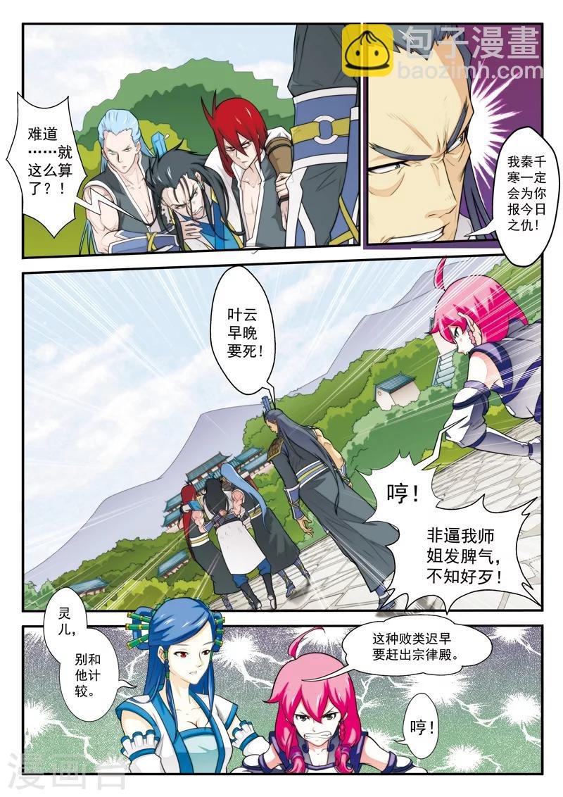 第13话 天才二号