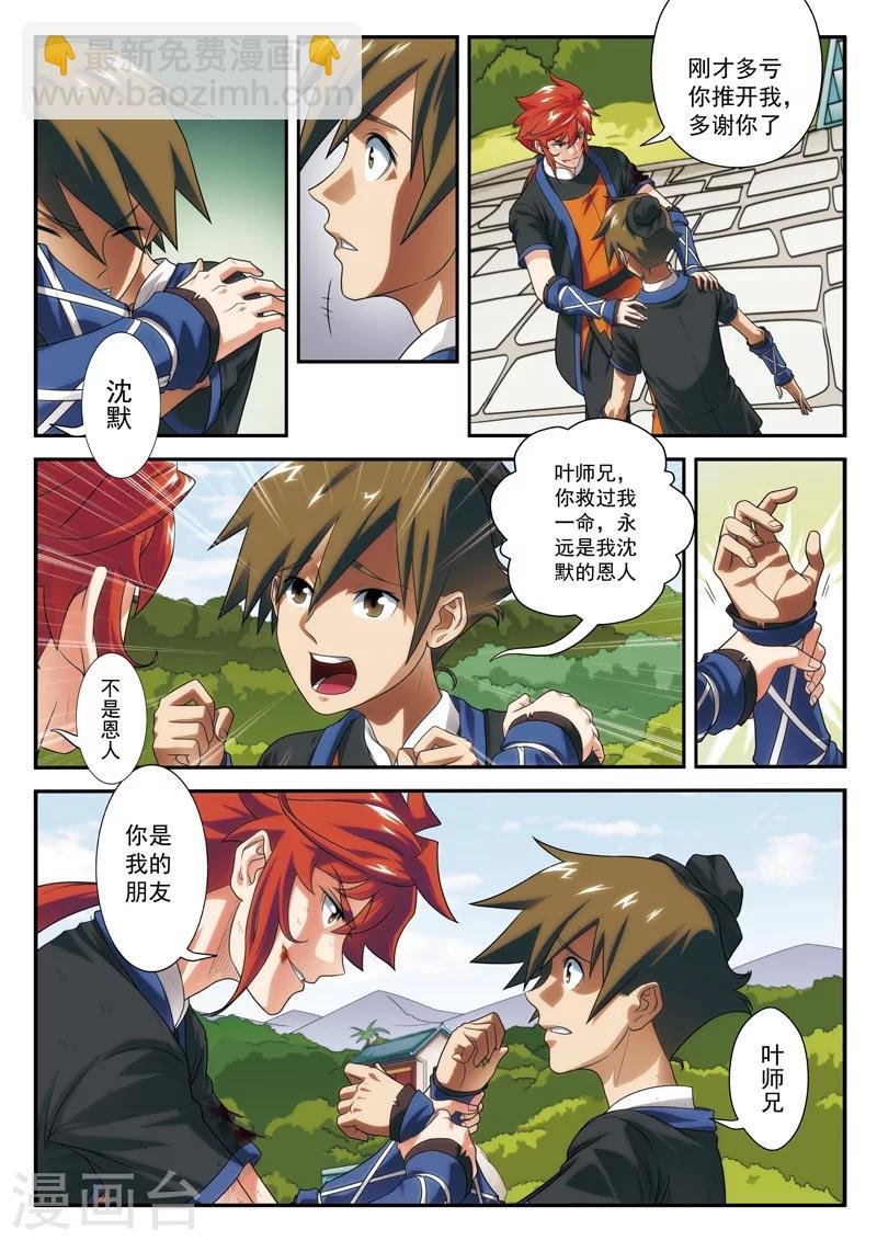 第13话 天才二号