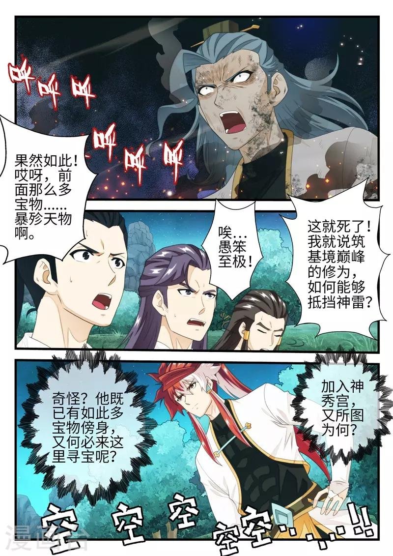 第184话2