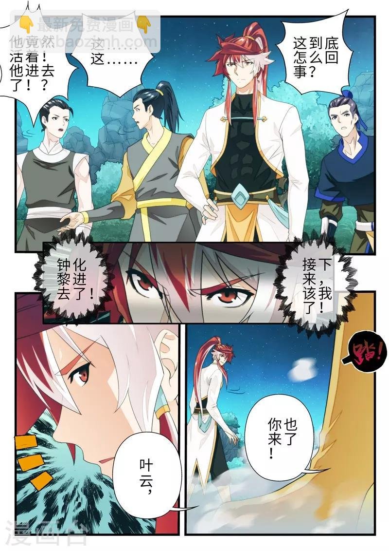 第184话2