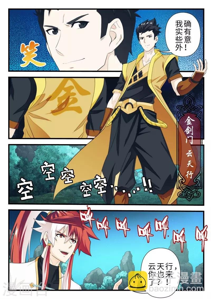 第184话2