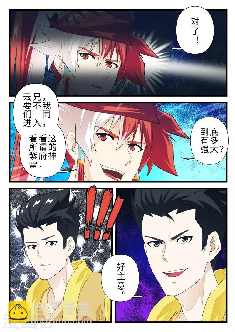 第184话2
