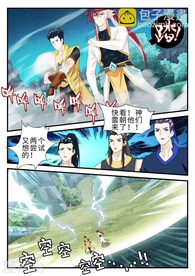 第184话2