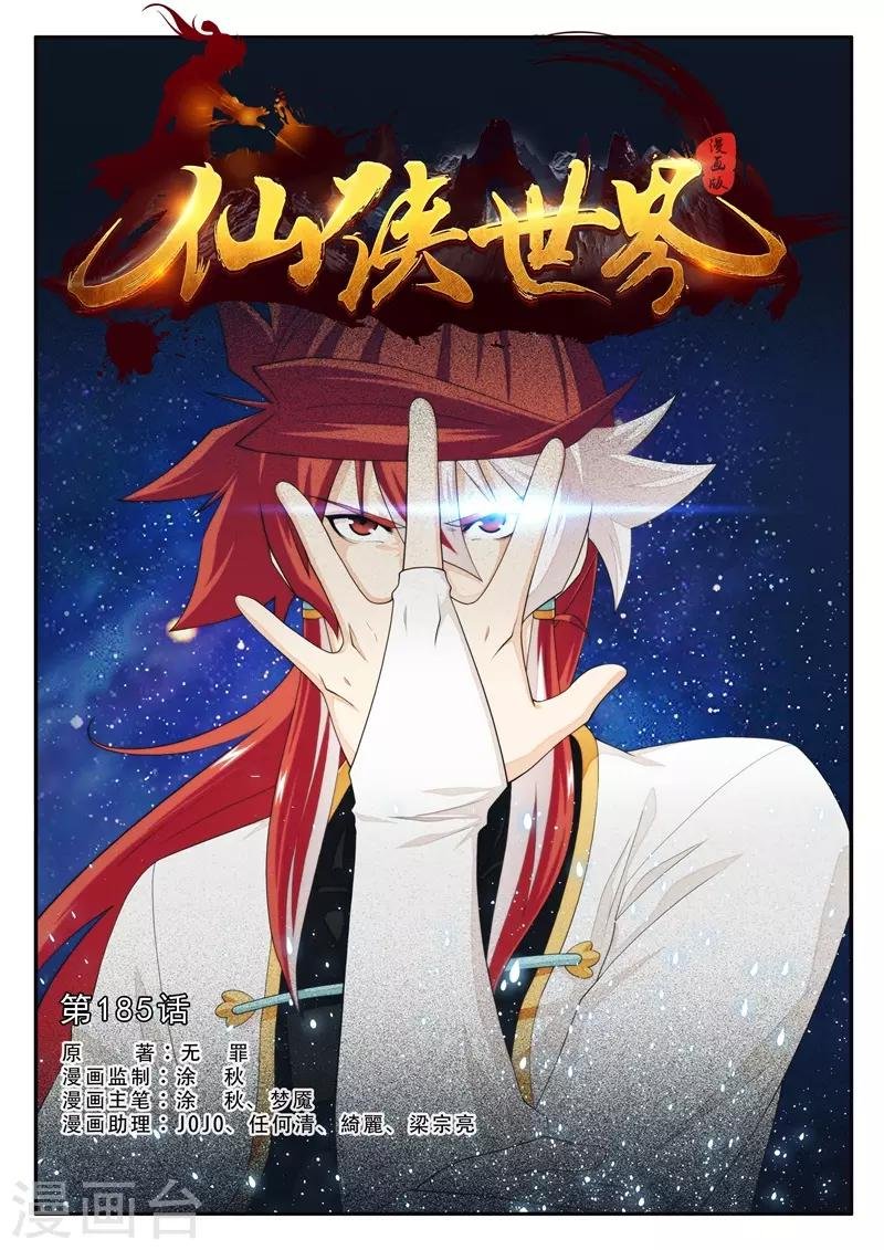 第185话1