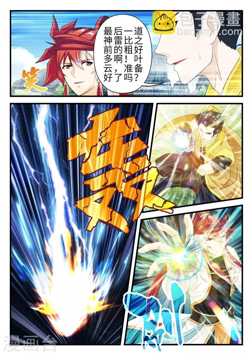 第185话1