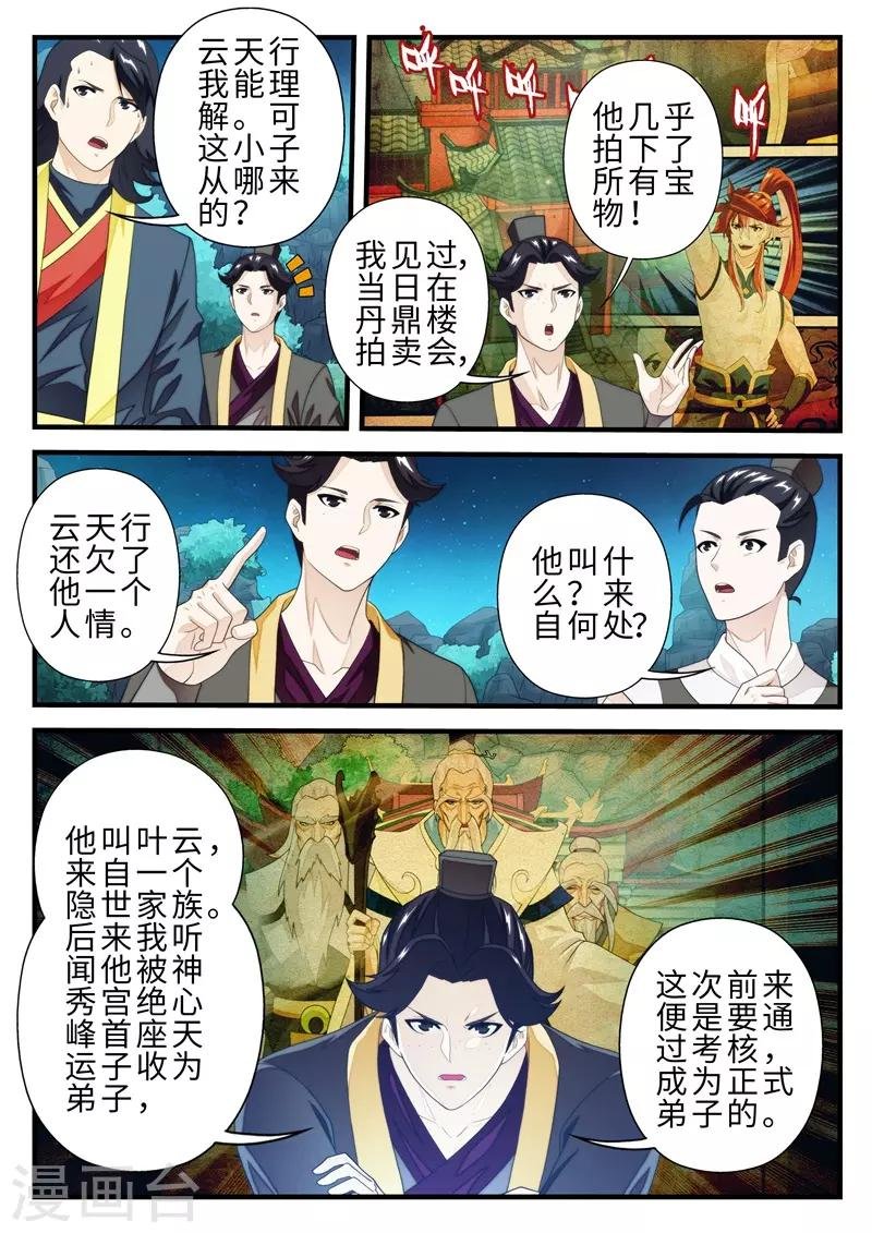 第185话1