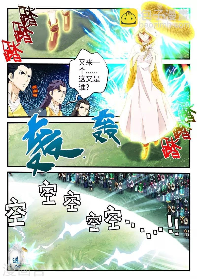 第185话2