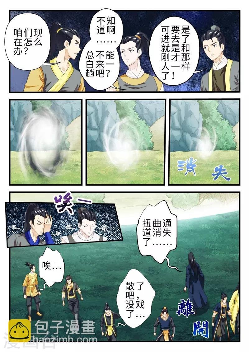 第185话2