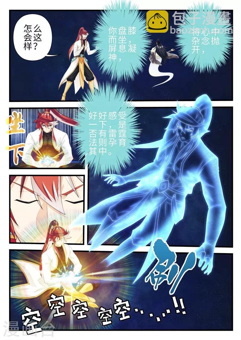 第186话1