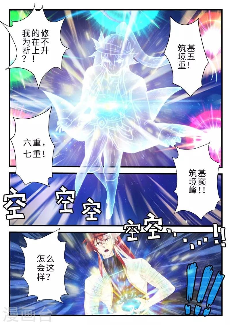 第186话1