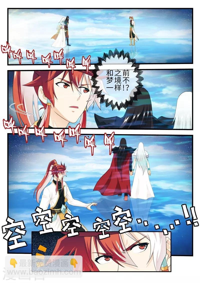 第186话2