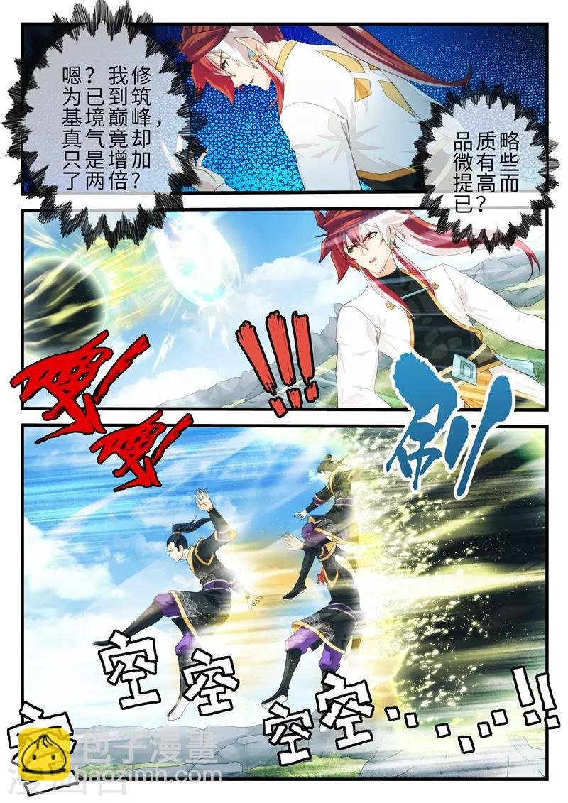 第186话2