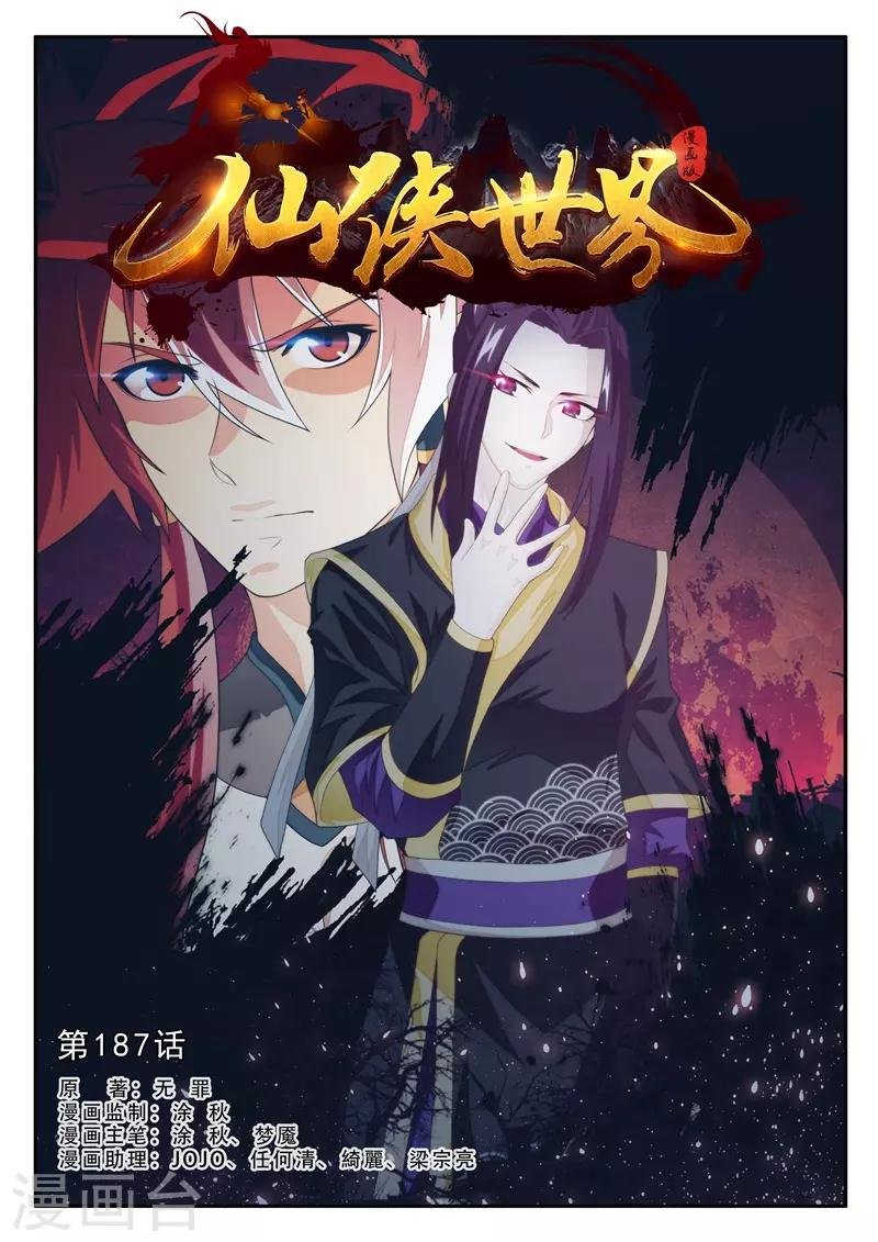 第187话1