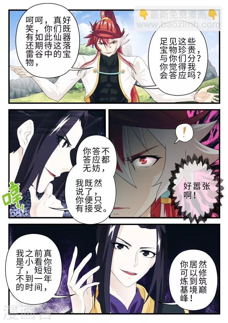 第187话1