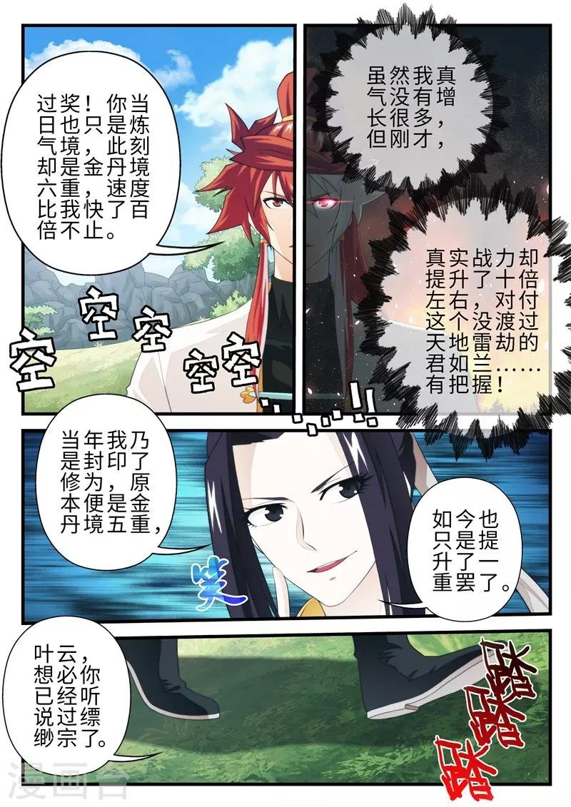 第187话1