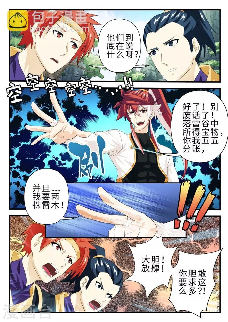 第187话1