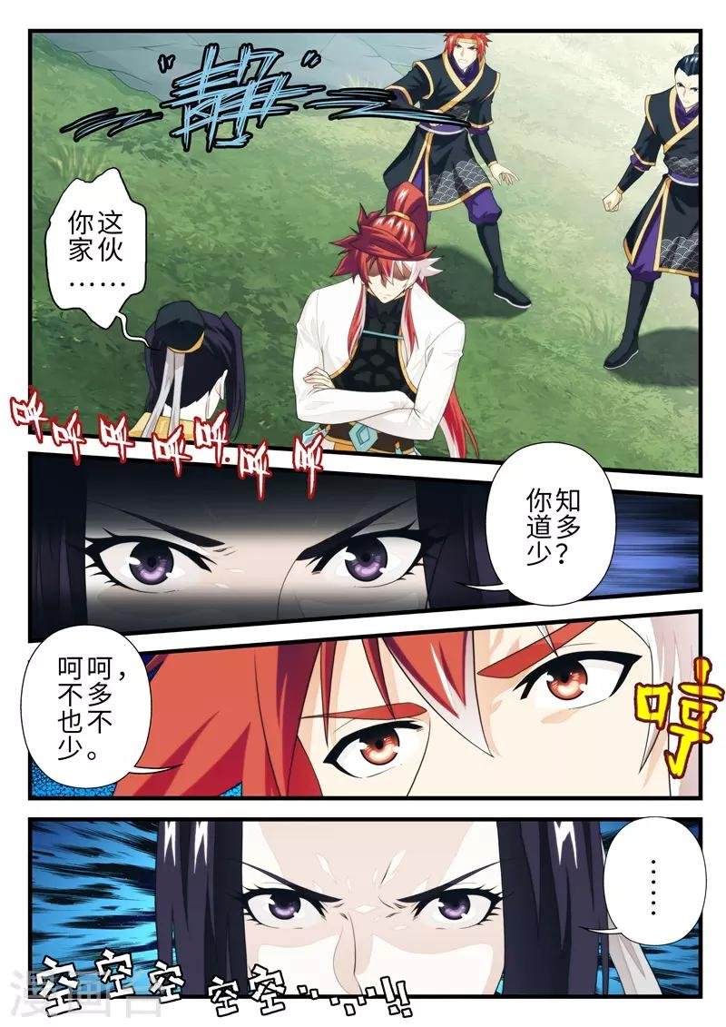 第187话2