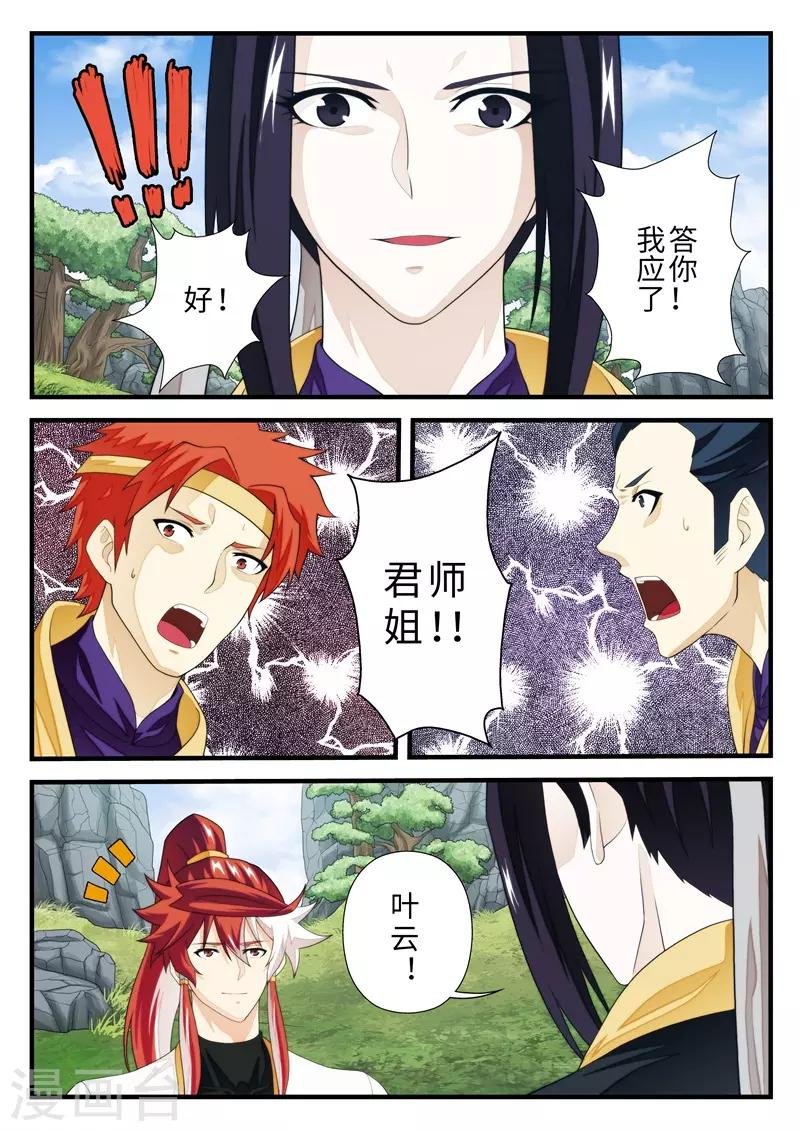 第187话2