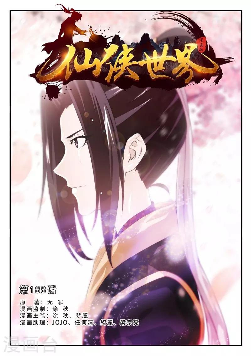 第188话1