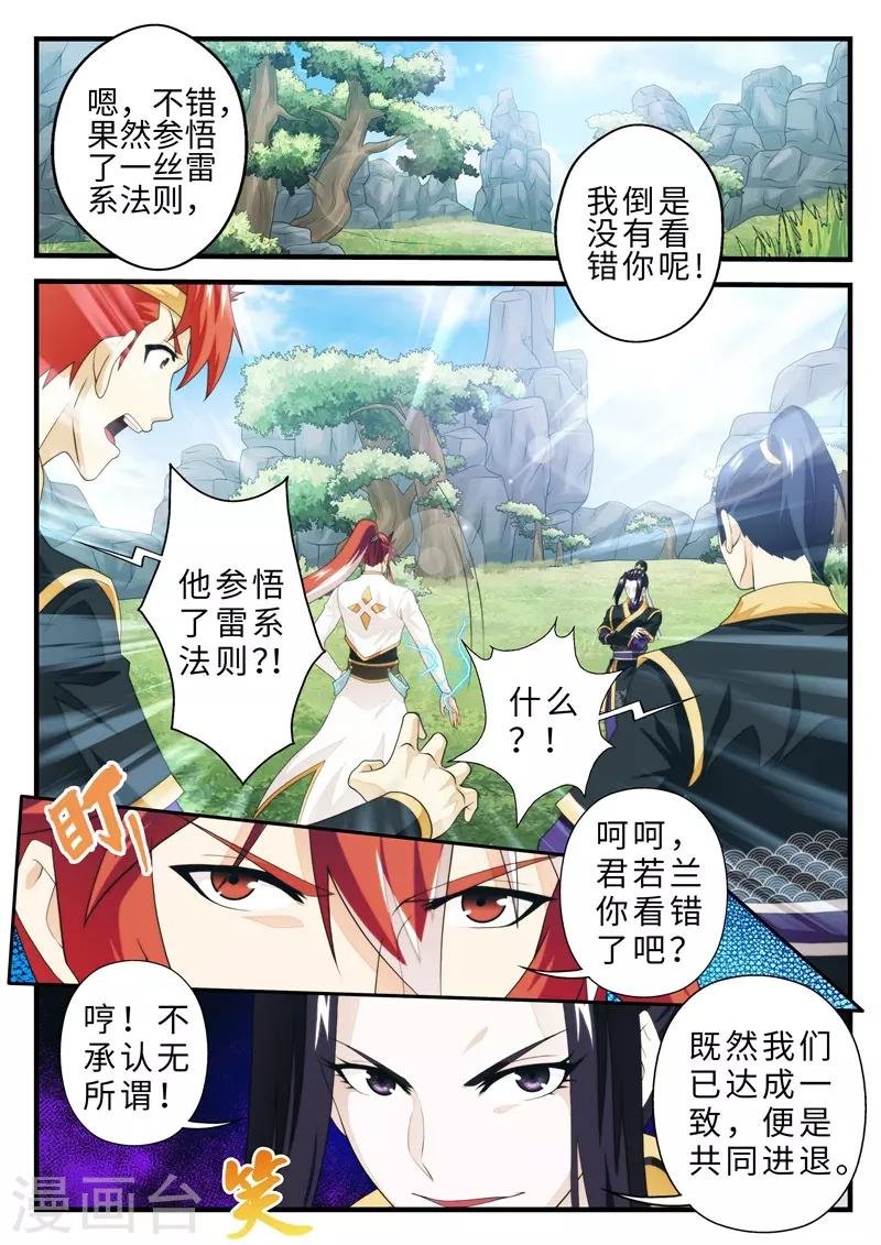第188话1