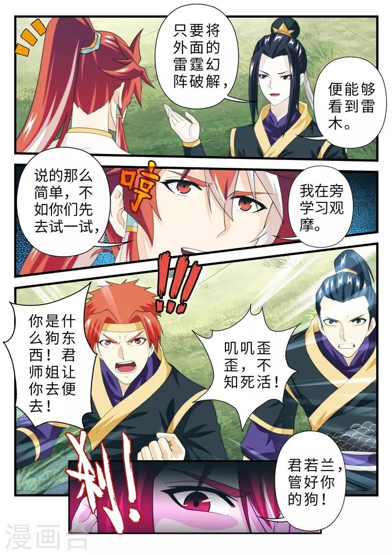 第188话1