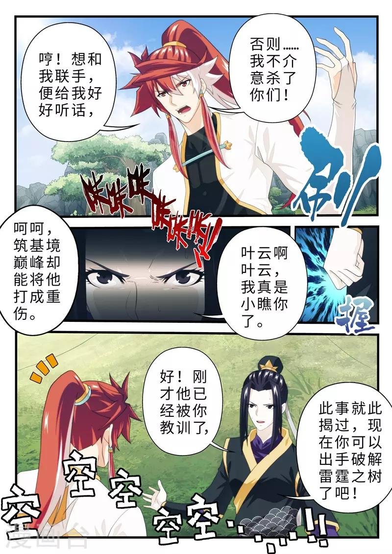 第188话2