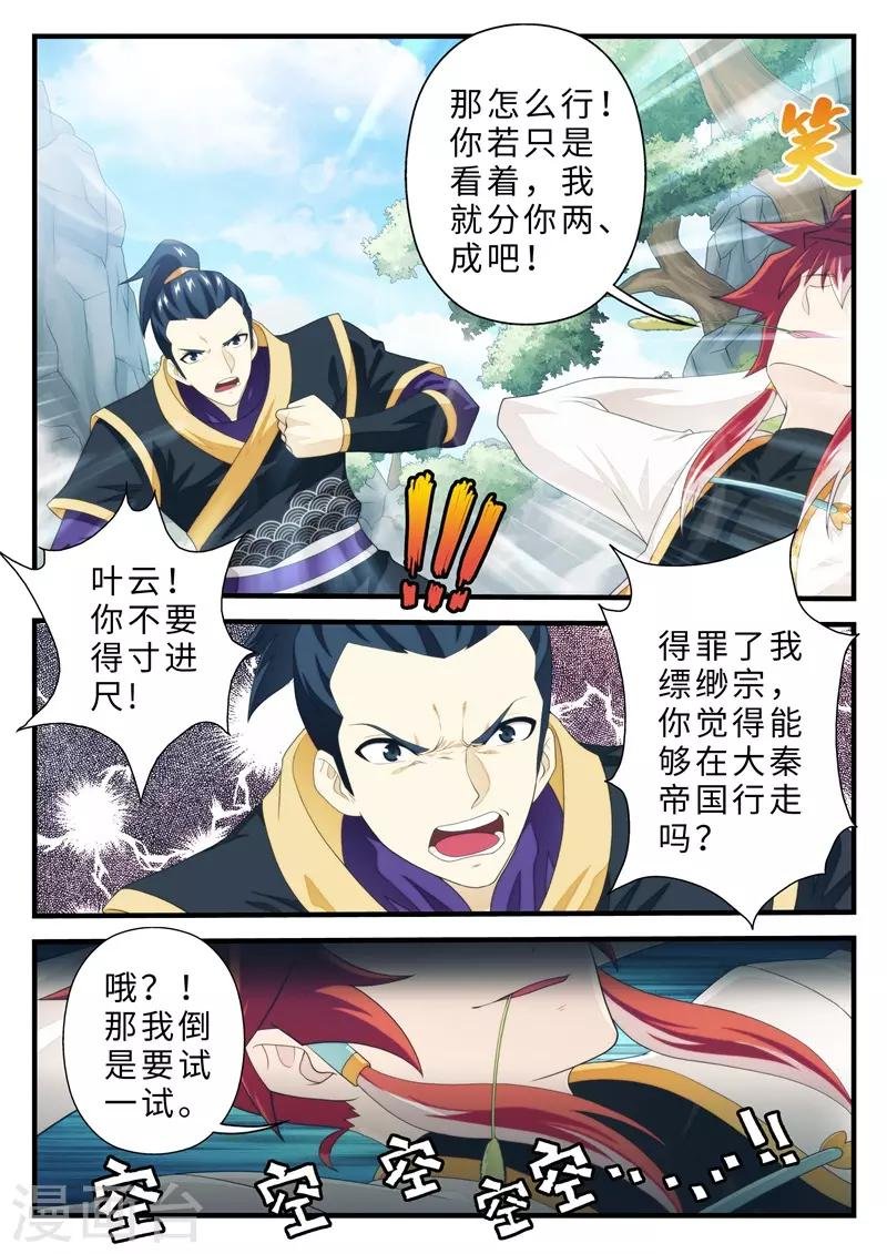 第188话2