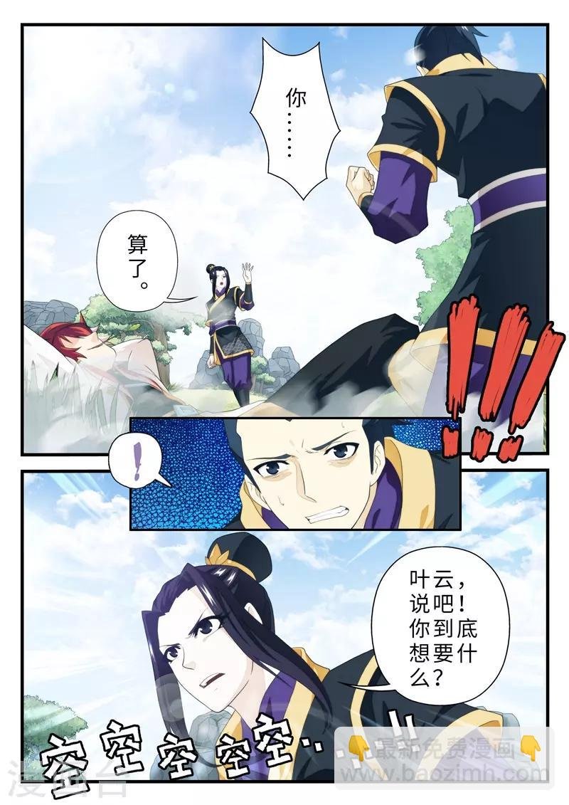 第188话2