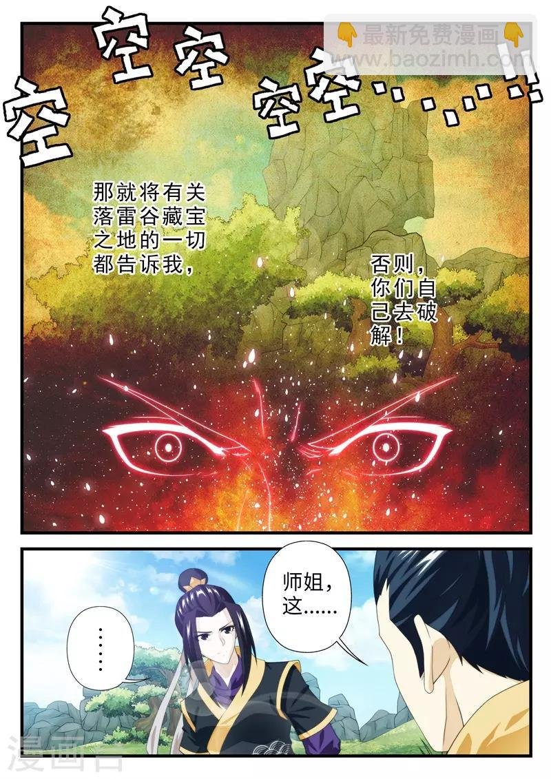 第188话2