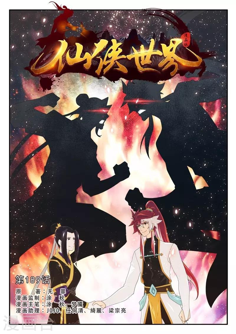 第189话1