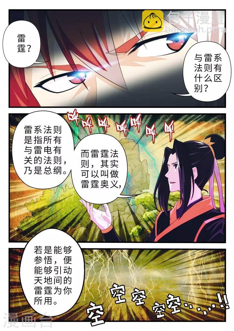 第189话1