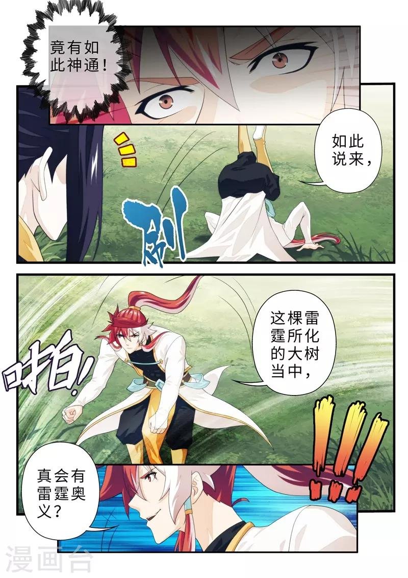 第189话1