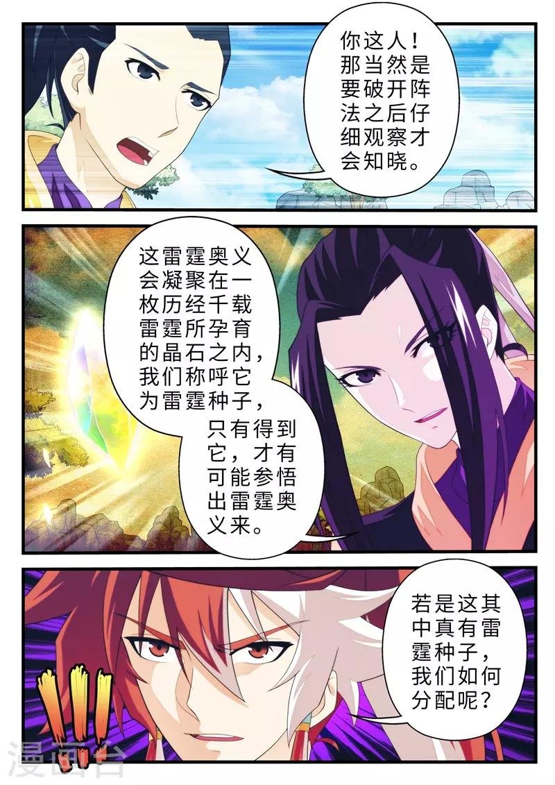 第189话1