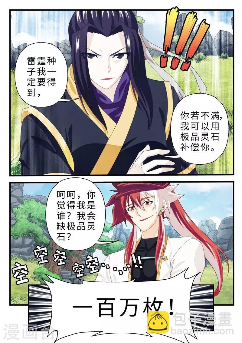 第189话1
