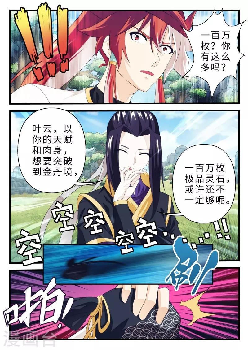 第189话1