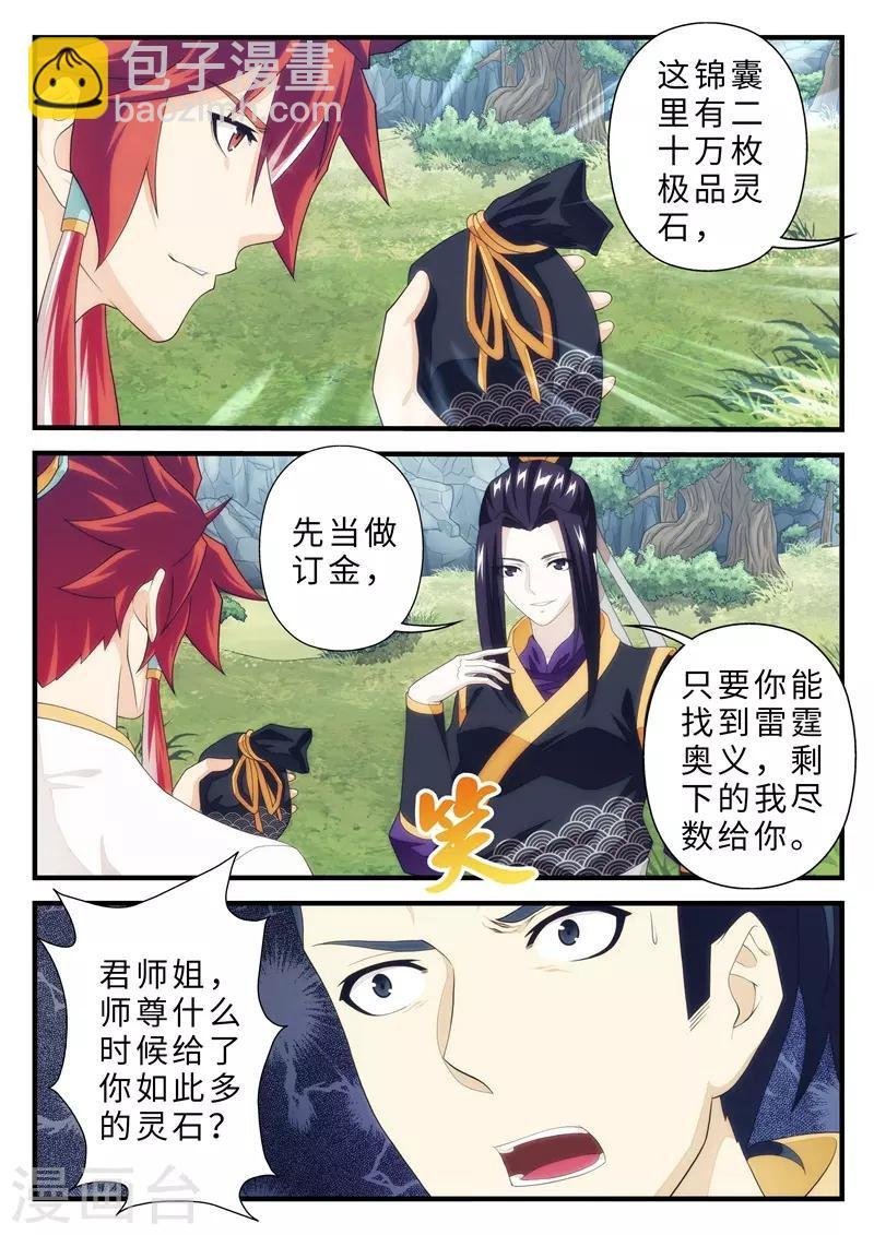 第189话1