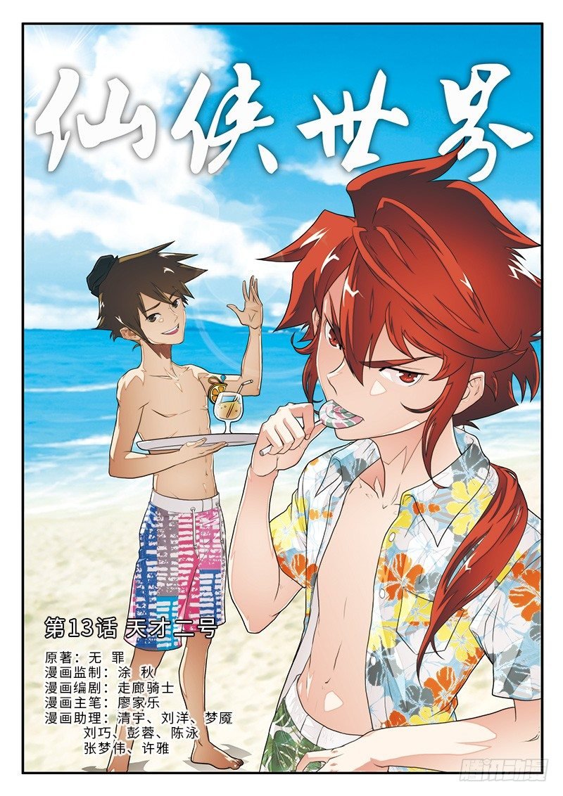 第13话