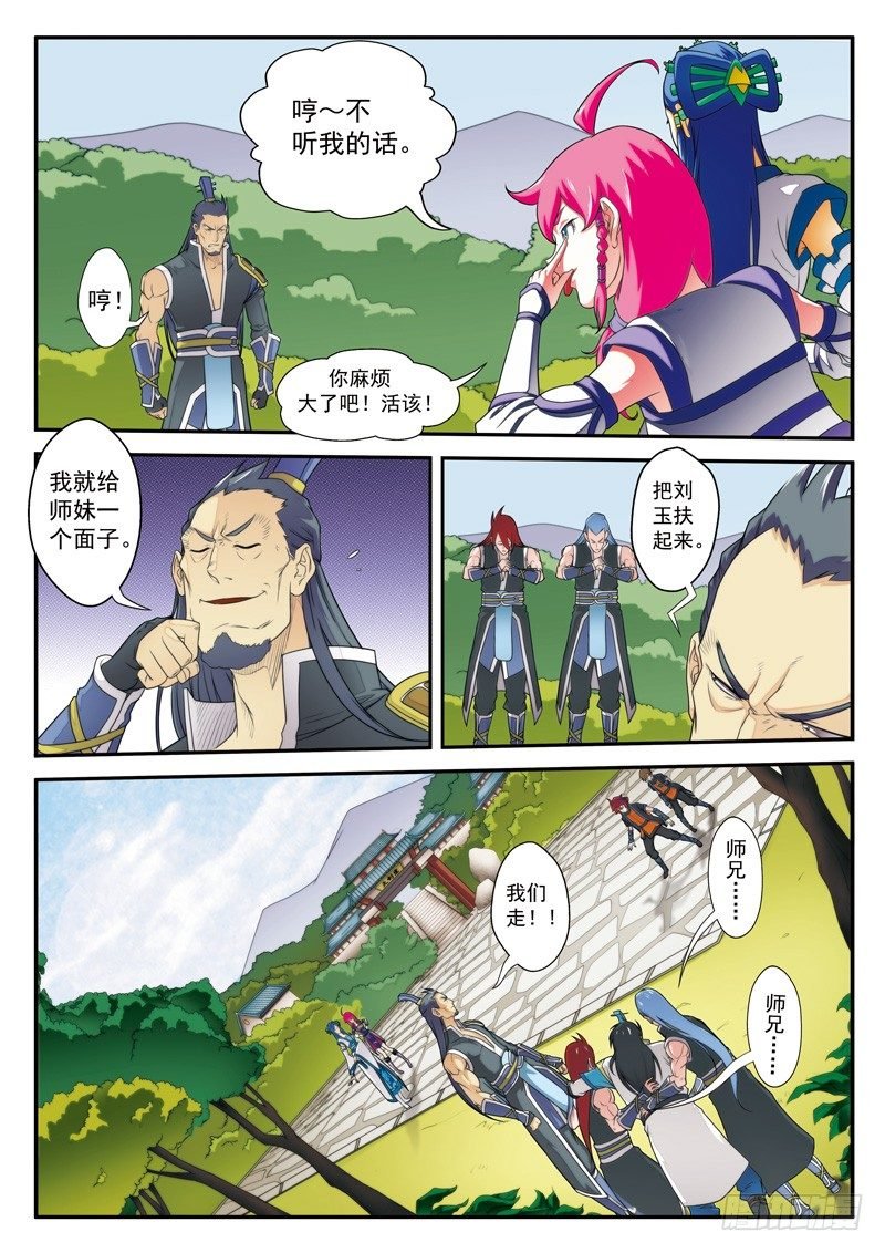 第13话