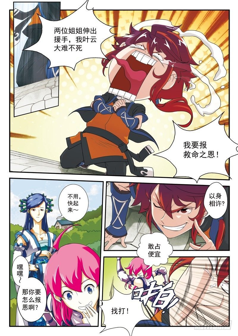 第13话