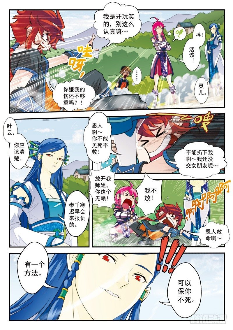 第13话