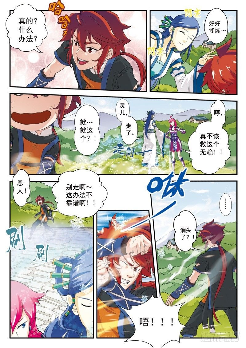 第13话